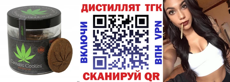 Печенье с ТГК конопля  где продают   Лысково 