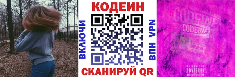 Кодеин Purple Drank  hydra tor  это Telegram  Лысково 