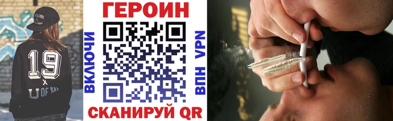 Героин VHQ  ОМГ ОМГ ссылки  Лысково  где купить наркоту 