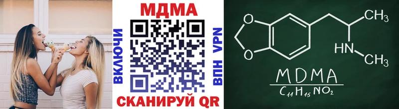МДМА молли  купить наркотик  Лысково 