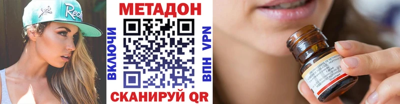 МЕТАДОН VHQ  дарк нет какой сайт  Лысково  hydra зеркало 