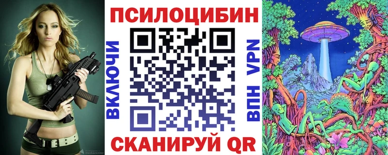 Псилоцибиновые грибы прущие грибы магазин наркотиков Лысково